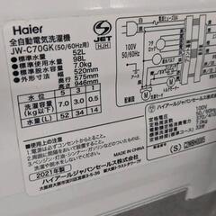 配送無料 大型洗濯機!!7kgの画像