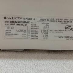ダイキン、19年製6畳用エアコンの画像