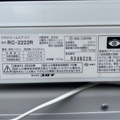 エアコン　コロナ　六畳用の画像