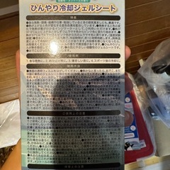 冷えピタの画像