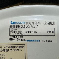 〈取引終了〉 52. 【中古】小型シーリングライト（30形）と 吊下式照明（30形×32形） 通常使用可能の画像