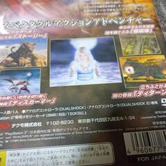 PS2  アルゴスの戦士　箱、説明書付き　動作確認済みの画像