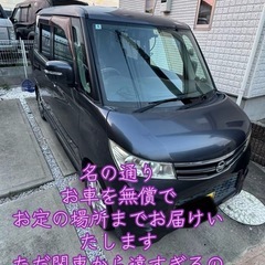 🌟お届けいたします🌟総額22万円:エアコンかなり効きます！車検R9年5月:平成22年3月:日産ルークスハイウェイスター！の画像