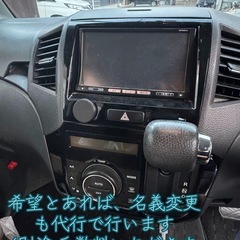 🌟お届けいたします🌟総額22万円:エアコンかなり効きます！車検R9年5月:平成22年3月:日産ルークスハイウェイスター！の画像