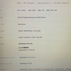 GIANT ESCAPE R DISC ブルーMサイズ　2025モデル
の画像
