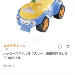 押しぐるま、乗用玩具の画像