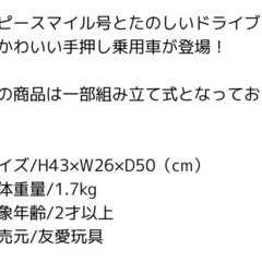 押しぐるま、乗用玩具の画像
