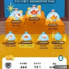 ラスト1名限定！スタバチケット1000円分かaupay1000円分の画像