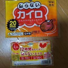 ドンキホーテ　貼らないカイロの画像