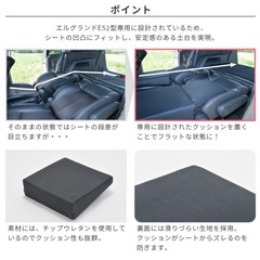 エルグランド用　車中泊マットの画像