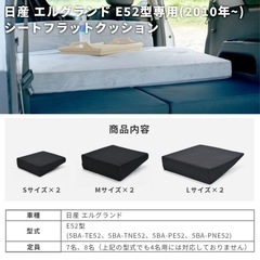 エルグランド用　車中泊マットの画像