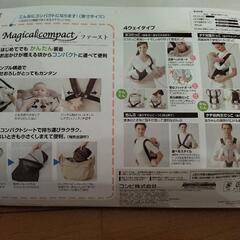 コンビ 抱っこ紐 ヨコだっこ対応 ベビーキャリアの画像