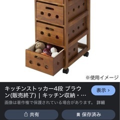 キッチン収納チェストの画像