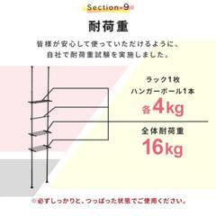 突っ張り棚ラック（白）の画像