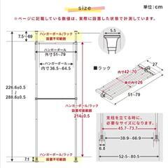 突っ張り棚ラック（白）の画像