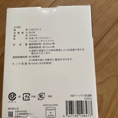 USBパーソナル加湿器の画像