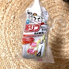 新品　凄腕くん　冷水筒洗いの画像