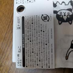 (新品)手ぬぐい風タオル[ねこ]の画像