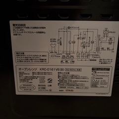 山善オーブンレンジkrc-0161ve　　　の画像