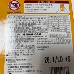小腹が空いたら♪0秒ご飯♪　もち麦　満腹バーの画像