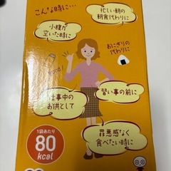 小腹が空いたら♪0秒ご飯♪　もち麦　満腹バーの画像