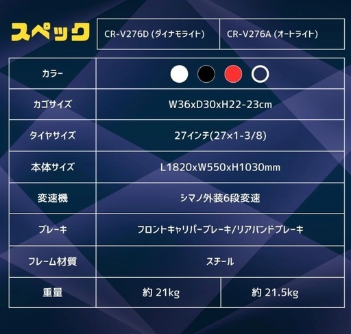 美品 自転車27インチ