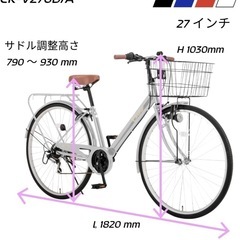 美品 自転車27インチの画像