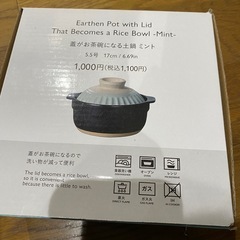 5.5号鍋の画像