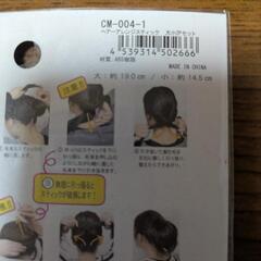 (新品)ヘアーアレンジスティック[大小2Pセット]の画像