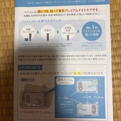 リフィストの画像