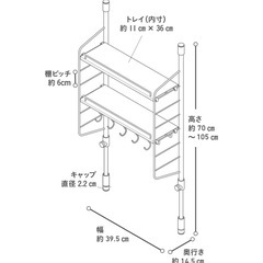 突っ張りキッチンラックの画像