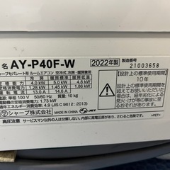エアコン　2022年製　14畳用　
シャープの画像