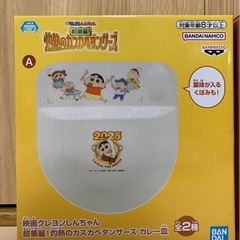 クレヨンしんちゃん映画カレー皿2個セットの画像