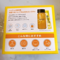 新品　TEAZEN　コンブチャ　レモン　40袋の画像