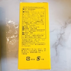 新品　TEAZEN　コンブチャ　レモン　40袋の画像