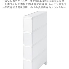 【決定】隙間収納 ラック 引き出し キャスター付き の画像