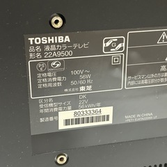 【早い者勝ち】東芝　REGZA セグザ　22型の画像
