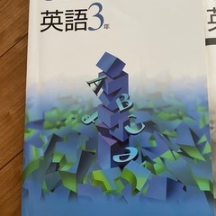 新中学問題集 英語 3年 解答付きの画像