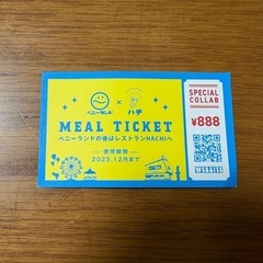 ☆仙台☆レストランHACHI MEAL TICKET 有効期限2025年12月の画像