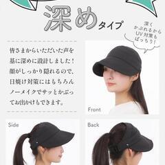 日除け帽子 UVカット レディース 日焼け防止 サンバイザー 遮光100 折りたためる 大きいサイズ 深めの画像
