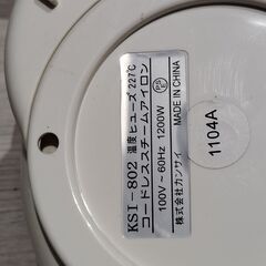 コードレススチームアイロン KSI-802の画像