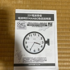 壁掛け電波時計の画像