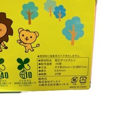 【新品】ジッパー付き保存袋20枚の画像