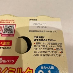 明治ほほえみ らくらくミルク200ml×6缶の画像