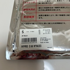 発送可★新品未開封★ユニクロ ヒートテック UネックT 八分袖 ブラック Sサイズ 黒の画像