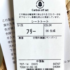 オシャレで軽やか　シート　トートバッグ　　の画像