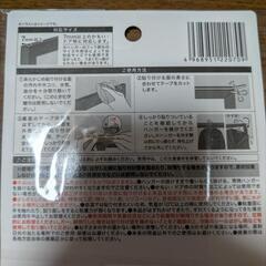 (新品)かもい・ドア枠用落下防止テープ[全長約1.5m]の画像