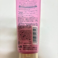 洗い流さない　ヘアトリートメントの画像