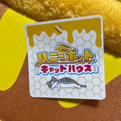 ハニーポット  キャットハウス　犬や猫のベッドにの画像