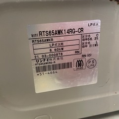 リンナイ　プロパンガスコンロ　2021年製の画像